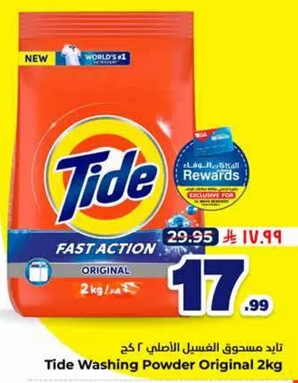 Tide Washing Powder Original 2kg