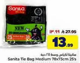 Sanita Tie Bag Medium 78x73cm 25's