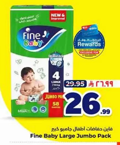 Fine Baby Large Jumbo Pack