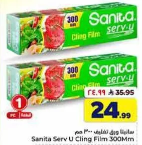 Sanita Serv U Cling Film 300Mm