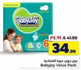 Babyjoy Value Pack