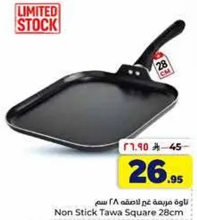 طاوله غير لاصقه 28 سم