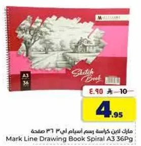 مارك لاين كراسه رسم انيما في 36 صفحه