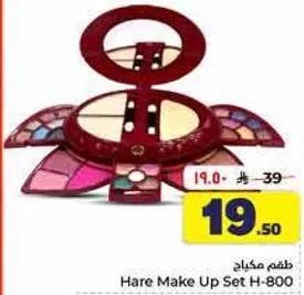 طقم مكياج H-800