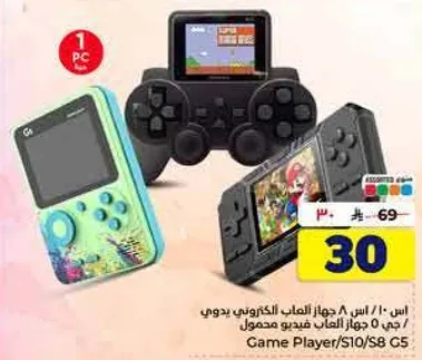 Game Player with multiple gaming options.