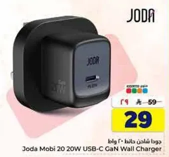 جودا شاحن حايط 20 واط USB-C
