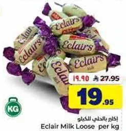اكلير بالحليب للكilo