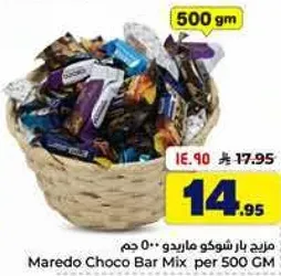 مزيج بار شوكولاته ماريدو 500 جرام
