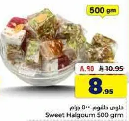 حلوي حلاوم 500 جرام