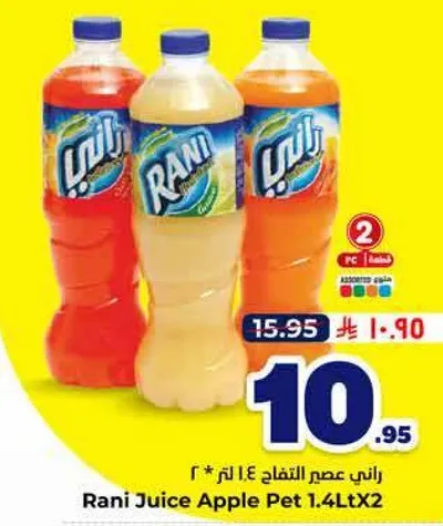 Rani Juice Apple Pet 1.4L