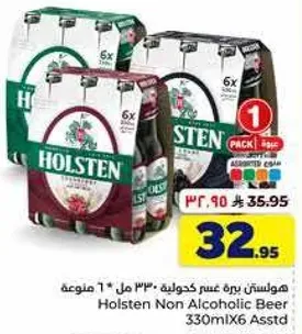 هولستن بيره غير كحوليه 330 مل * 6 منوعه