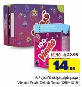 مشروب فواكه فيمتو تتر 125MIX18