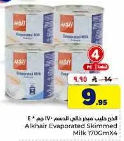 حليب البودره الخالي من الدسم 170 جرام × 4