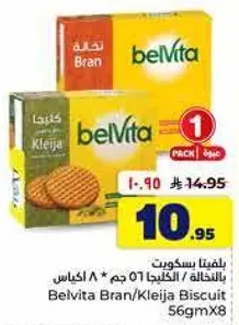 بسكويت بلفيتا بران/كليجا 56 جرام × 8