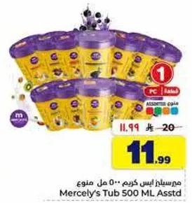 مركيليز تاب 500 مل assorted