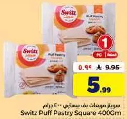 Switz Puff Pastry Square 400g