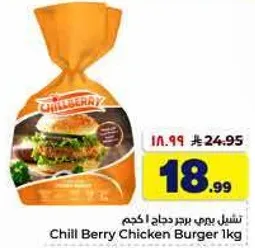 Chill Berry Chicken Burger 1kg