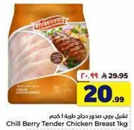 Chill Berry Tender Chicken Breast 1kg
