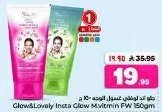 Glow & Lovely Insta Glow M.vitmin FW 150gm