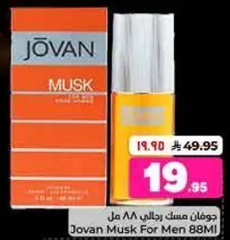 Jovan Musk For Men 88ml