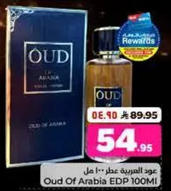 عود العربيه عطر 100 مل