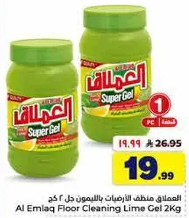 المنظف للارضيات بالليمون جل 2 كغ
