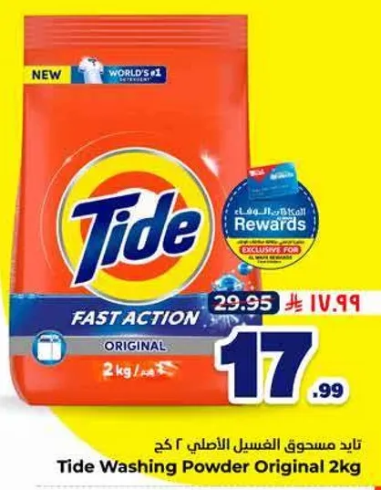 Tide Washing Powder Original 2kg