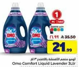 Omo Comfort Liquid Lavender 3L