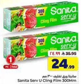 Sanita Serv U Cling Film 300Mm