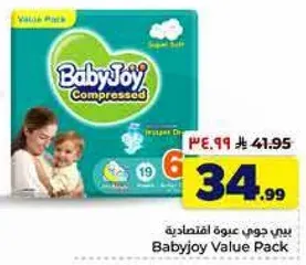 Babyjoy Value Pack