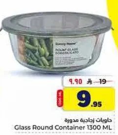 Glass Round Container 1300 ML