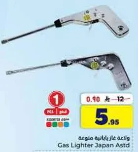 ولاعه غاز يابانيه مصنوعه