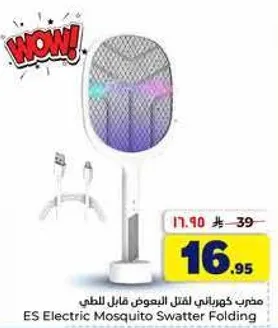 ES Electric Mosquito Swatter Folding