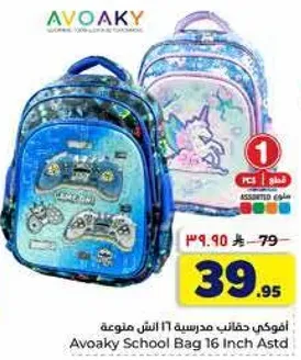 Avoaky School Bag 16 Inch Assorted