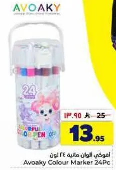 Avoaky Colour Marker 24Pc