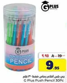 C Plus Push Pencil 30Pc