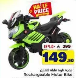 Rechargeable Motor Bike