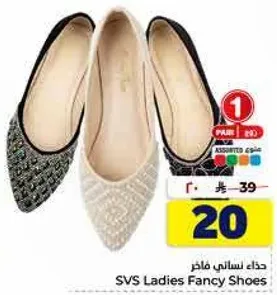حذاء نسايي فاخر
