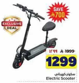 Electric Scooter