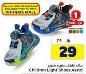 Children Light Shoes Assorted