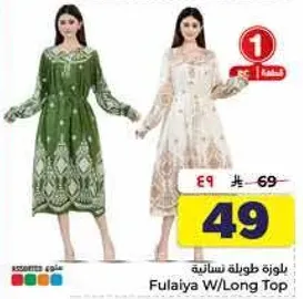 Fulaiya W/Long Top