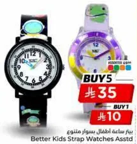 Better Kids Strap Watches Assorted