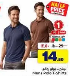 تيشيرتات بولو رجالي