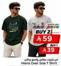 تي شيرت مقاس واسع رجالي