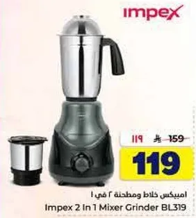 Impex 2 In 1 Mixer Grinder BL319