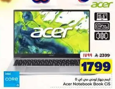 اسبرج لابتوب بي سي 0