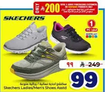 سكتشر احذيه نساييه/رجاليه متنوعه