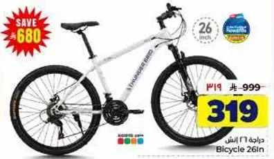 Bicycle 26in