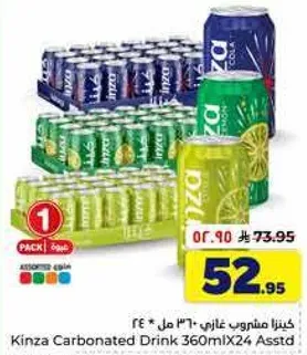 كنزا مشروب غازي 360 مل * 24