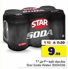 ستار مياه غازيه 300مل * 6